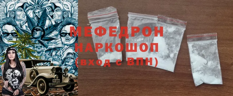 OMG как зайти  Урюпинск  Мефедрон mephedrone 